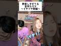 教育しすぎてる金持ちママ #あるある #子育て #幼稚園 #子ども #保育園