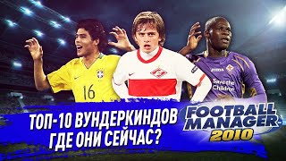 :  10  FOOTBALL MANAGER 2010 |   