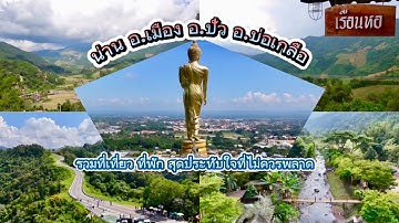 เที่ยวน่าน ปัว บ่อเกลือ หมู่บ้านสะปัน ดอยสกาด รวมที่เที่ยว ที่พักสุดประทับใจจังหวัดน่าน เที่ยวน่าน