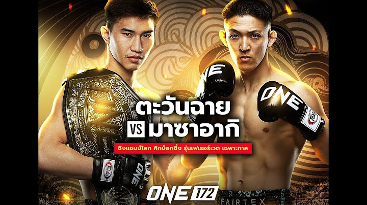 🔴[LIVE] : ถ่ายทอดสดมวย ONE ลุมพินี 172 คู่เอก "ตะวันฉาย vs มาซาอากิ" | วันอังคารที่ 4 มี.ค. 2568