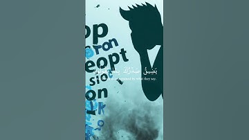 سورة الحجر من الآية 97 إلى الآية 99