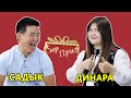 САДЫК менен ДИНАРАнын ТАЖИК алтын балыгы 😂 СУПЕР КҮЛКҮ 😂 Сыр Приз долбоору