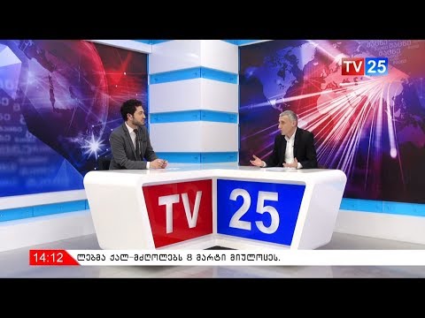 მეწარმე ქალთა ბიზნეს-ფორუმი გაიხსნება