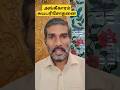 அங்கீகாரம் சுயபரிசோதனை | acknowledge | self examin | TAMIL | Shorts |IRAI OLI