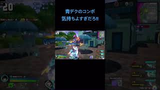 青デク楽しすぎる#ヒロアカur #ヒロアカウルトラランブル#ウルトラランブル#僕のヒーローアカデミアウルトラランブル#ヒロアカウルトラランブル