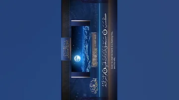 تبت يدا أبي لهب وتب ما أغنى عنه ماله وما كسب سيصلى نارا ذات لهب 