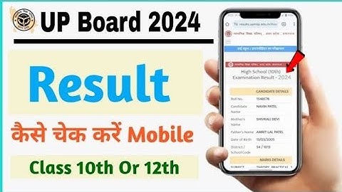 up board ka result kaise check kare class 10th | up board 2024 result check | up board result date