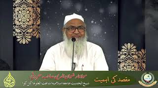 Maqsad Ki Ahamiyat | Maulana Rizwanuddin Sahab Marufi | Ishaatul Uloom Online