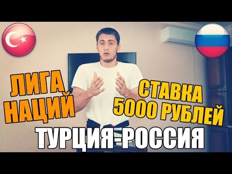 ДОЛГОСРОЧНАЯ СТАВКА НА ЧМ 2018 | СТАВКА 20 000 РУБЛЕЙ | ТОП СТАВКА | ПРОГНОЗ |из YouTube · Длительность: 6 мин4 с ДОЛГОСРОЧНАЯ СТАВКА НА ЧМ 2018 | СТАВКА 20 000 РУБЛЕЙ | ТОП СТАВКА | ПРОГНОЗ |из YouTube · Длительность: 6 мин4 с