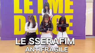 【LE SSERAFIM】ANTIFRAGILE踊ってみた♪