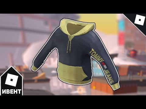 [ИВЕНТ] Как получить СИНЮЮ TJ ТОЛСТОВКУ в TOMMY PLAY | Roblox