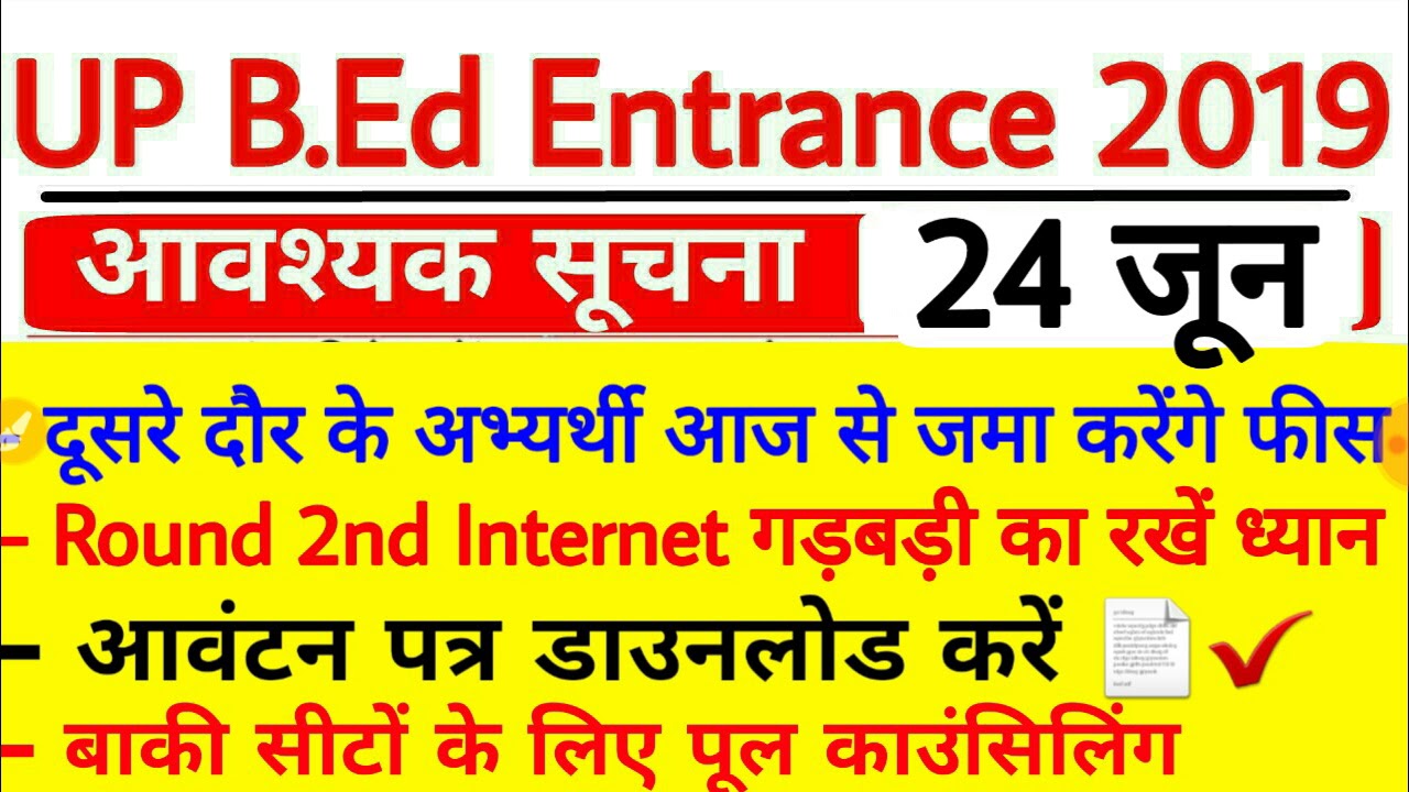 Up bed counselling News 24 june 2019