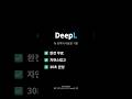 DeepL 무료 사용법 | AI 번역기로 영어 문서 30초 완성