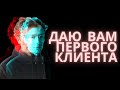 Хочешь найти удаленную работу? Ты найдешь ее в этом видео!