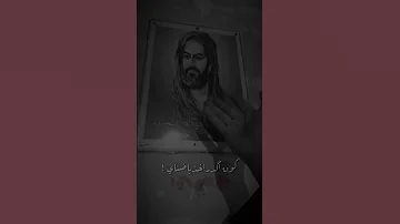 يا تشيعي تابعني 