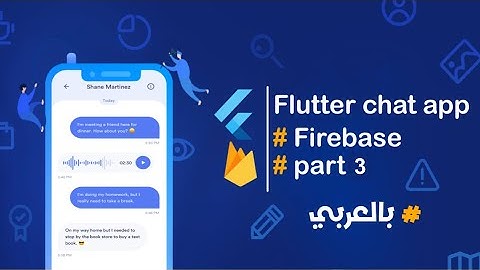 Flutter chat app #part3 #flutter #chat | بالعربي