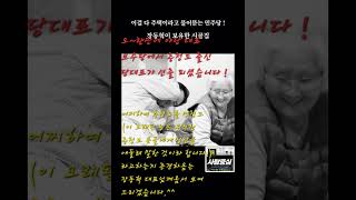 新갈등분열개혁한국전쟁!국민의힘장동혁 멍청도식내로남불! #대한민국 #정치 #국민의힘 #더불어민주당 #내로남불 #보수 #장동혁 #이재명 #윤석열 #사회주의 #한국전쟁 #군인 #경호원