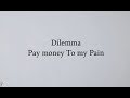 Dilemma  - Pay money To my pain - 歌詞・和訳付き