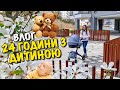 24 ГОДИНИ З ДИТИНОЮ | НЕМОВЛЯТКО НЕДАЄ ПОЇСТИ БАТЬКАМ | ПОГАНІ ПАМПЕРСИ | КАРАНТИН В УКРАЇНІ | VLOG