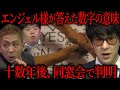 【降霊術】エンジェル様が答えた怖すぎる数字の意味【ナナフシギ】