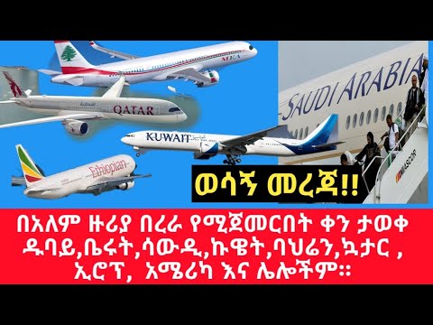 ቪዲዮ: ወደ ጥቁር ባሕር በረራ