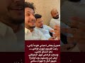 هجرت بعض أحبتي طوعا لأني ابو تميم