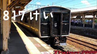 【JR九州】鳥栖駅に到着する817系V112編成 熊ｸﾏ  /series 817  (60P)