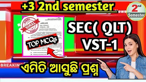 ଆସିଗଲା SEC QLT Practice SET|+3 2nd semester SEC Qlt mcq|Quantitative and logical thinking|🔥🔥|