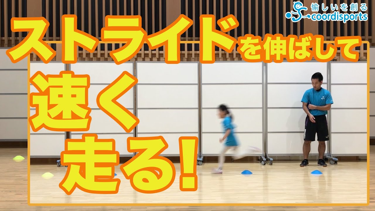 新体力テスト 動きのコツを押さえて高得点を狙おう Coordisports 新体力テスト 動きのコツを押さえて高得点を狙おう Coordisports