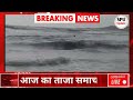 Mumbai के aksa beach पर समुंद्र मे बड़ा हादसा टला | Mumbai news | Mumbai rain | Mumbai local train Mp3 Song