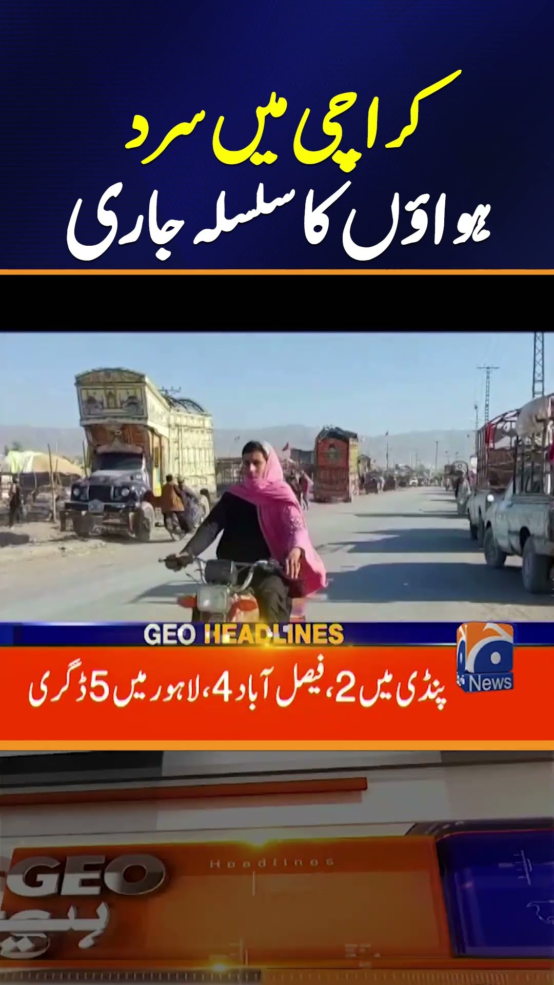 Cold winds continue in Karachi !!! | Geo News 8 PM Headlines | 13 Dec 2024