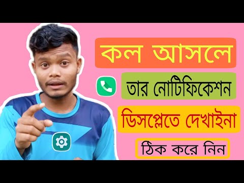 ভিডিও: আমার ল্যান্ডলাইনে কোন ডায়াল টোন নেই কেন?