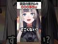 奈良の鹿のアレの事情が気になりすぎて調査してみた結果ｗ【儒烏風亭らでん ReGLOSS ホロライブ 切り抜き】#shorts