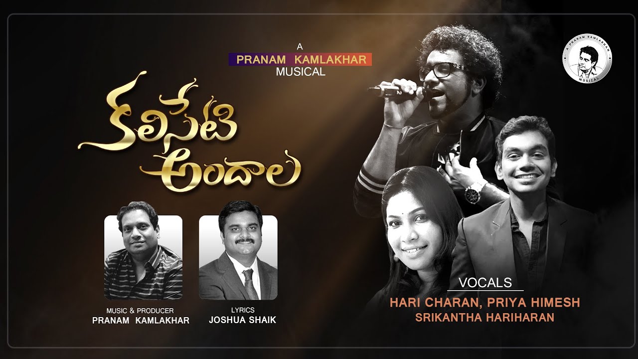 KALISETI ANDHAALA  Pranam Kamlakhar  Joshua Shaik  Haricharan  Telugu Christian Songs 2021