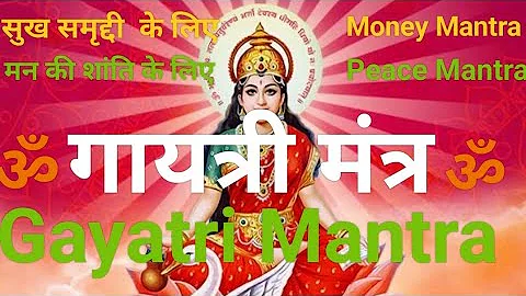 Unlock Hidden Blessings with Gayatri Mantra  I Find out it by Chanting 108 Times