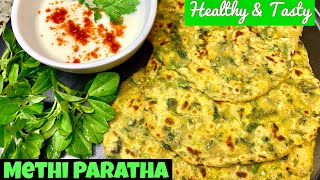 How To Make Methi Paratha | মেথি পরোটা | Methi Paratha | Thepla Recipe