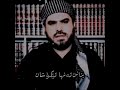 جیهاد و جەنگ و تێکۆشان ئەدا عیزەت بە ئەم دینە