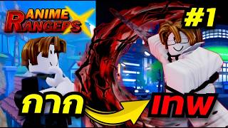 Noob To Pro เมื่อผมลองเล่นใหม่จาก 0 อีกครั้ง!! : Anime Ra...