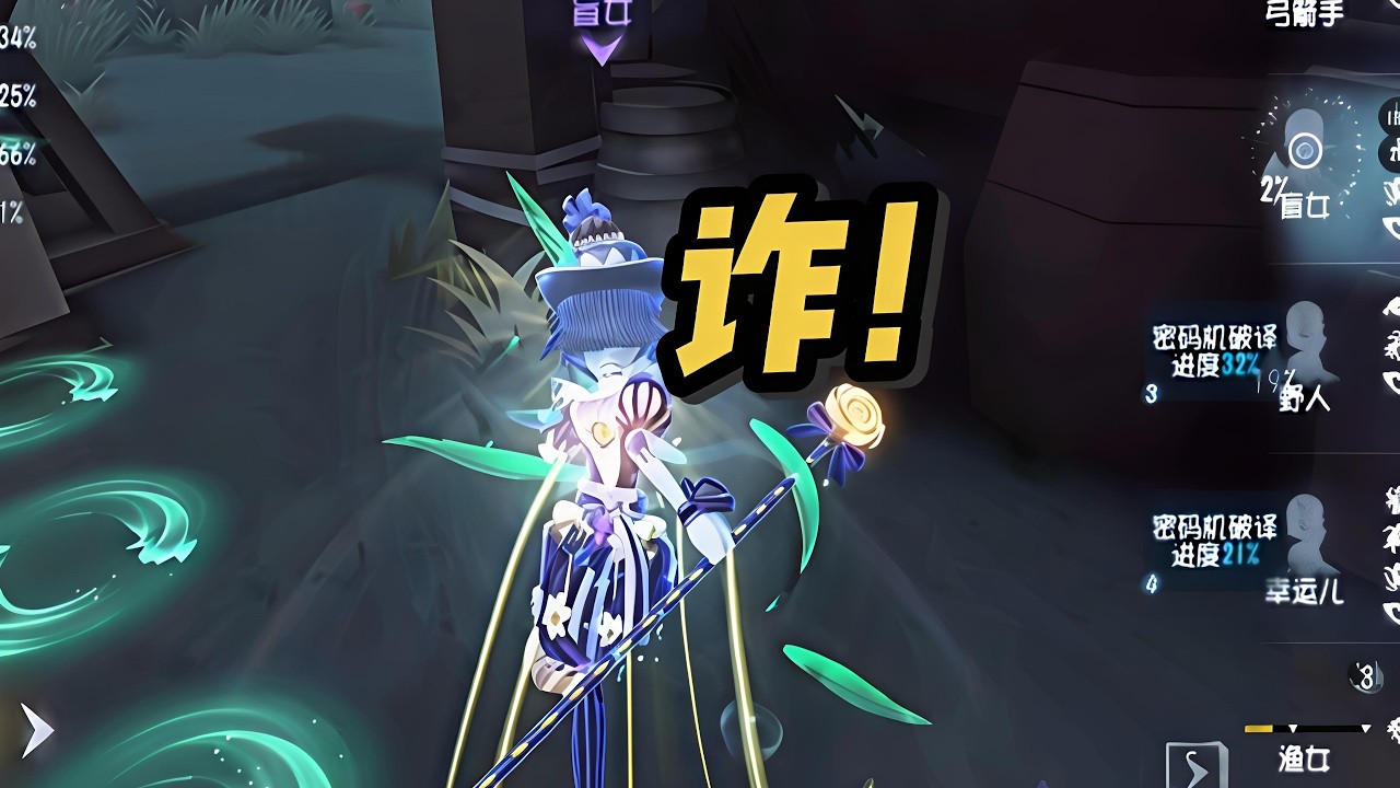 玩盲女，你会反诈监管吗？