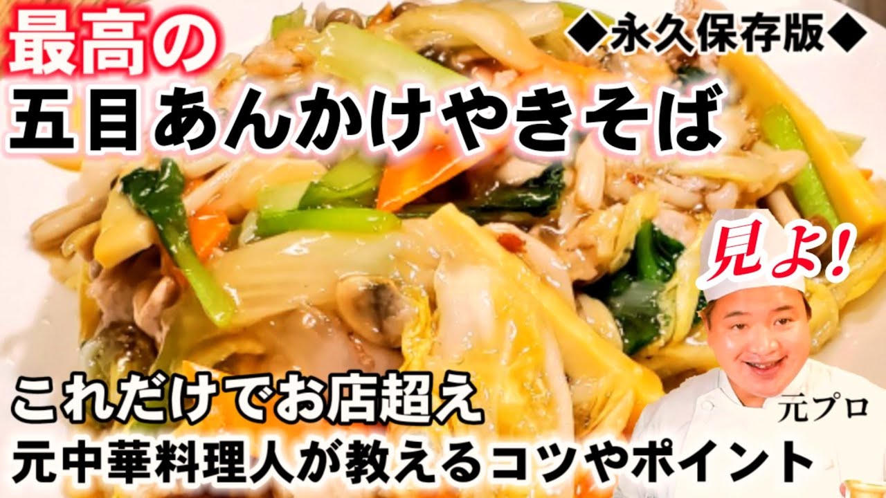 あんかけさん専用 CO・OP 骨取りたらの甘酢あんかけ 3袋入（240g）| コープこうべ