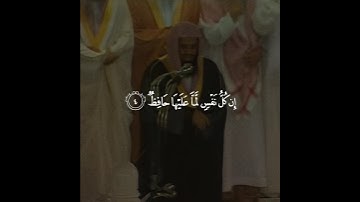 {وَٱلسَّمَآءِ وَٱلطَّارِقِ}تلاوة قديمة للشيخ أ.د.سعود الشريم |سورة الطارق كاملة