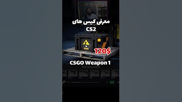 case Opening - CS:GO Weapon 1 #caseopening