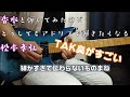 香水を弾いてみたけどどうしてもアドリブで弾きたくなる松本孝弘