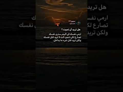 هل تريد الموت حالات انستغرام حالات واتس حالات حالات حزينة عبارات عبارات رائعه اقتباس