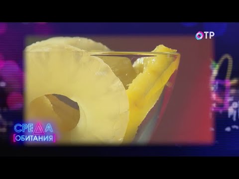 Консервированные фрукты