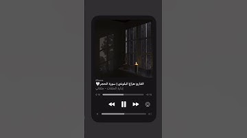 هدوء و سكينة #قرآن #القرآن_الكريم #قران_كريم #راحة_نفسية #رمضان #فضل #سورة #فلسطين#song #love #لايك