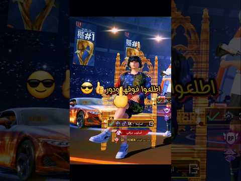 إلى كل من ينتظر سقوطي نحن التب Pudgmobile Pubgmobile Pubg Pubgm ببجي رايدن Bgmi