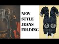 How to fold jeans for howroom  amazing new style folding  jeans folding tips   folding hacks