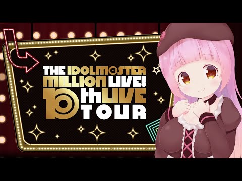 【ミリオンライブ】Day2振り返り配信【Vtuber】