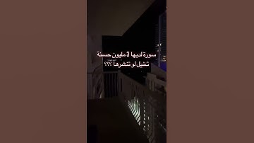 سورة القارعة القرأن الكريم❣️
